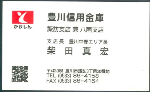 柴田 真宏