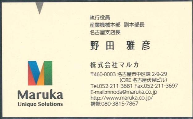 野田 雅彦