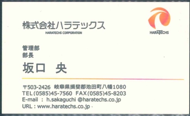 坂口 央