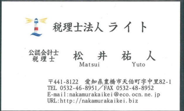 松井祐人
