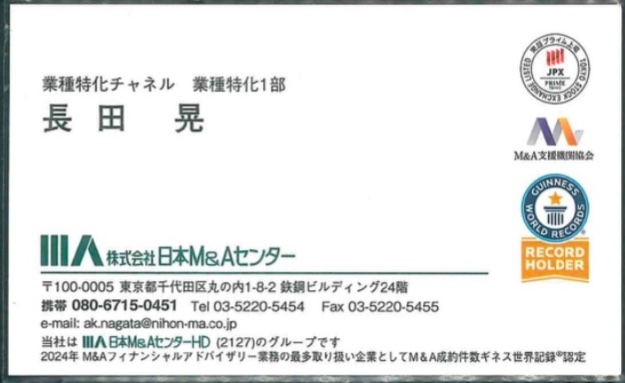 長田 晃
