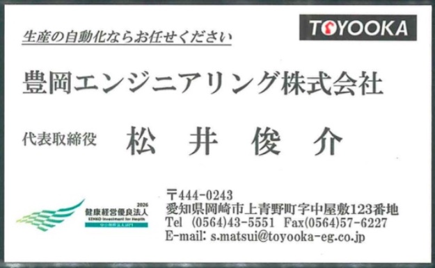 松井 俊介