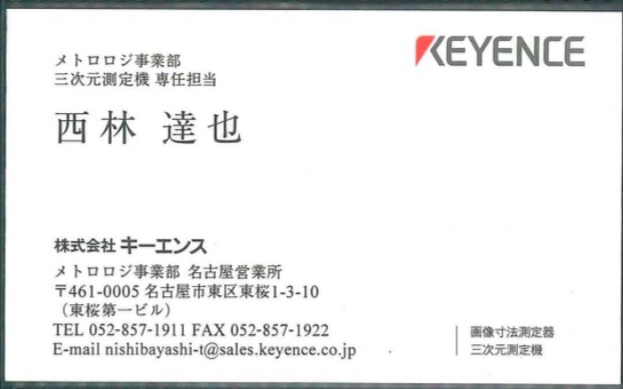 西林 達也