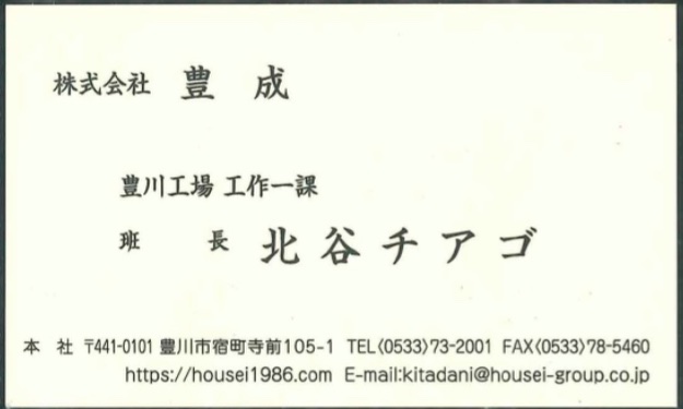 北谷チアゴ