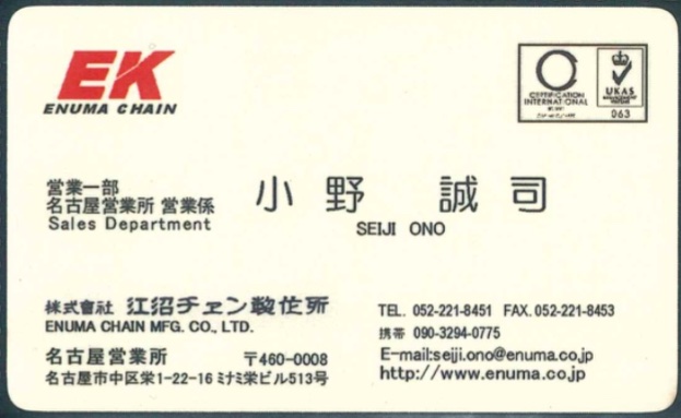 小野 誠司