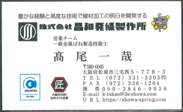 髙尾一哉
