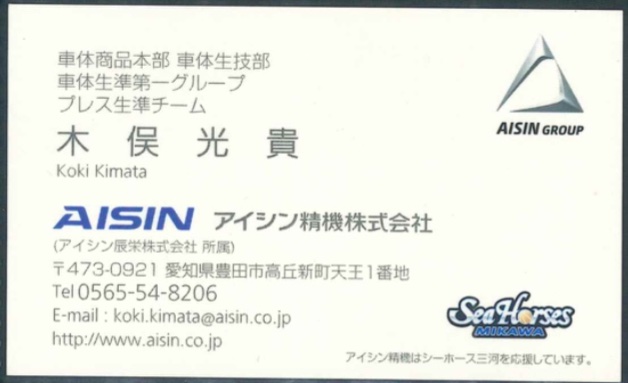 木俣光貴