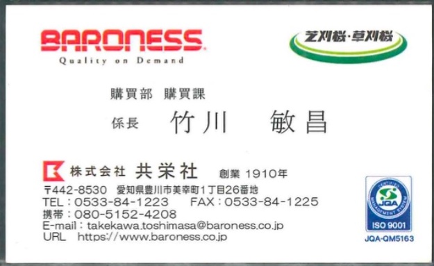 竹川 敏昌