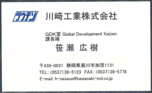 笹瀬 広樹