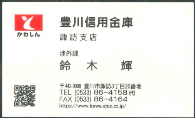 鈴木 輝