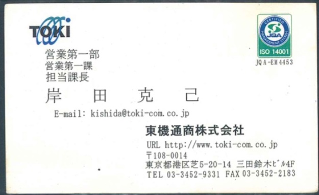 岸田 克己