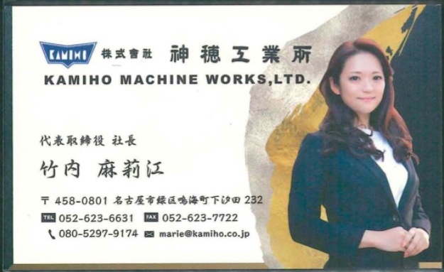 竹内 麻莉江