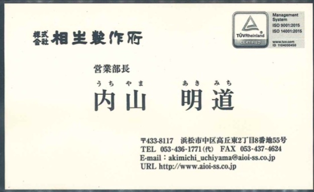 内山 明道