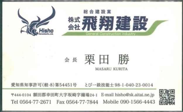 栗田 勝
