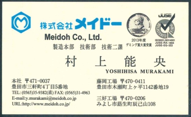 村上能央
