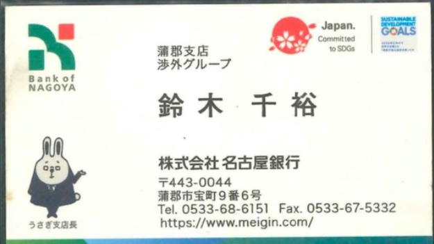 鈴木 千裕