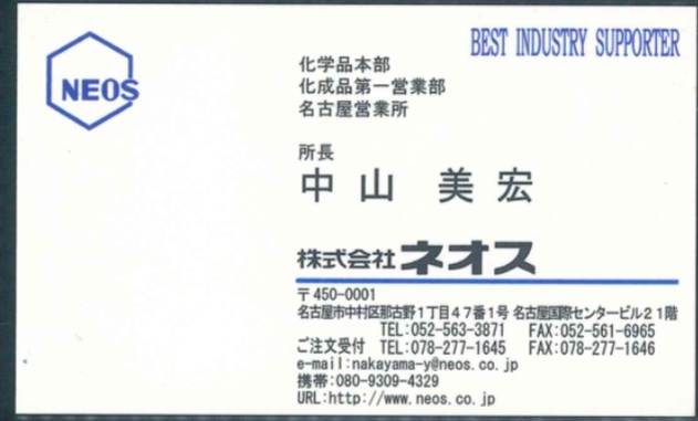 中山 美宏