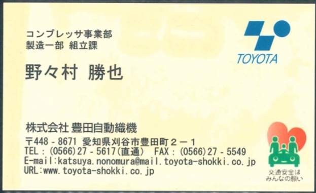 野々村 勝也
