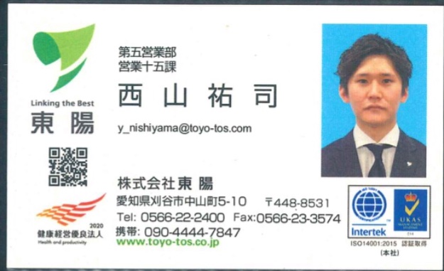 西山祐司