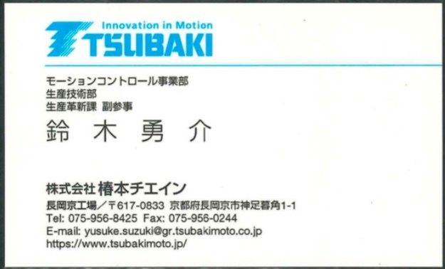 鈴木勇介