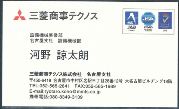 河野 諒太朗