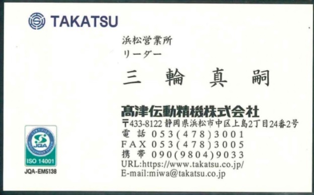 三輪真嗣
