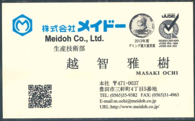越智雅樹