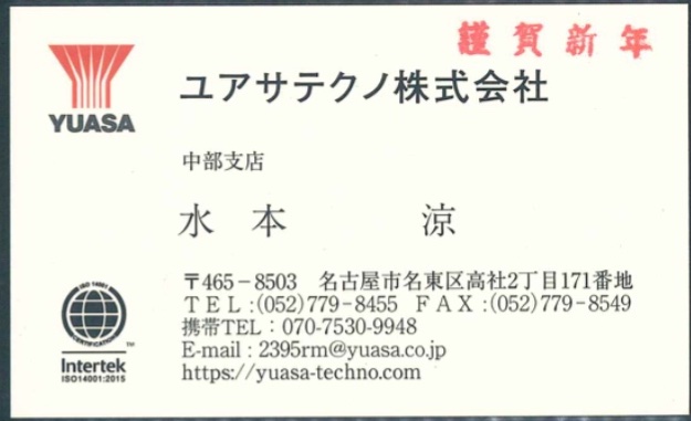 水本 涼