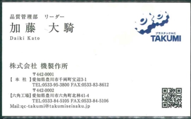 加藤 大騎