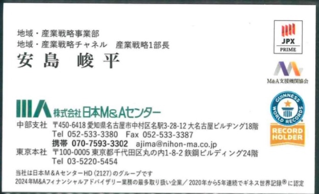 安島 峻平