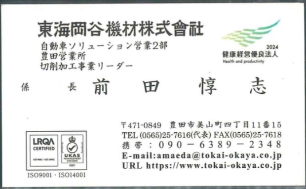 前田惇志