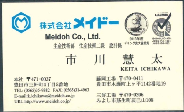 市川慧太