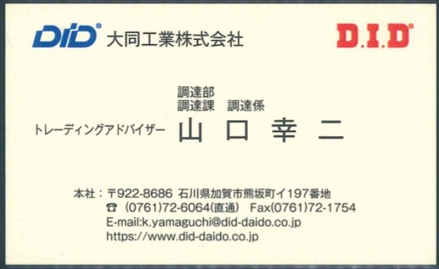 山口 幸二
