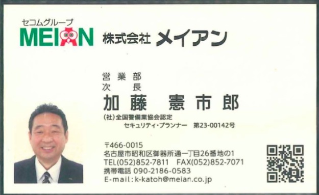 加藤憲市郎
