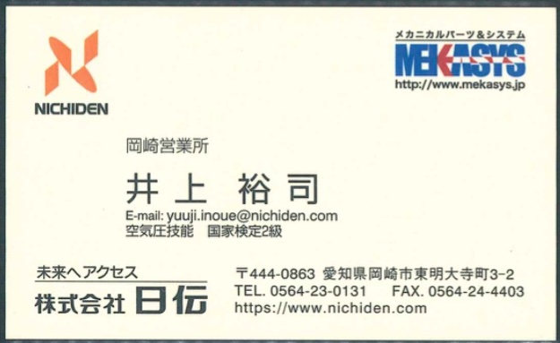 井上 裕司