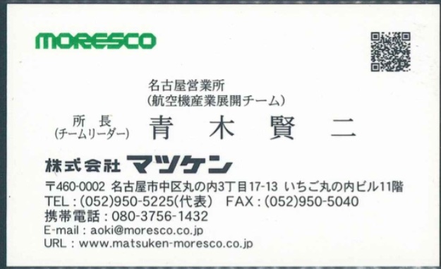 青木賢二