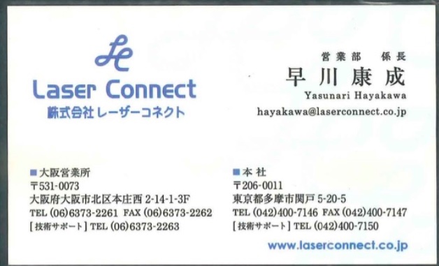 早川康成