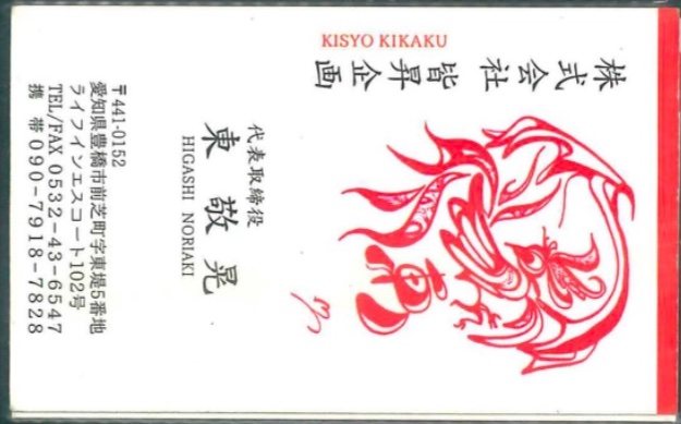 東 敬亮