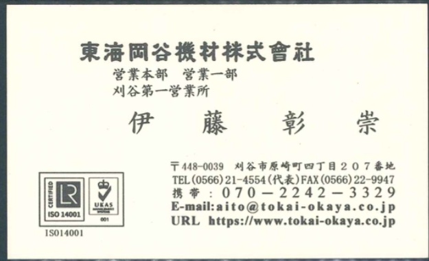 伊藤彰崇