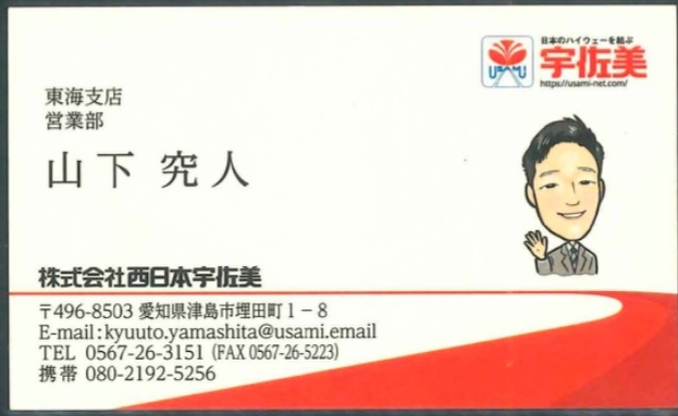 山下 究人