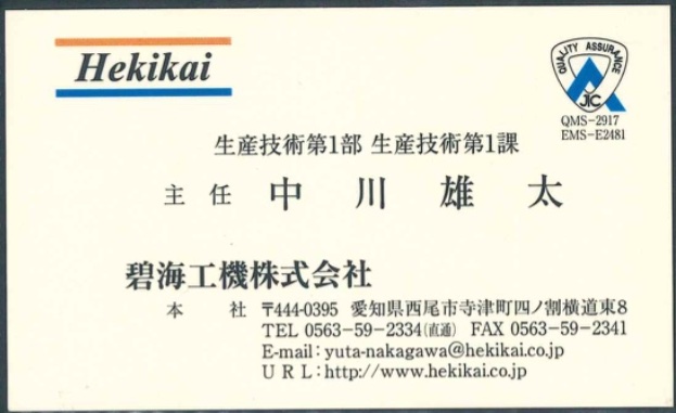 中川 雄太