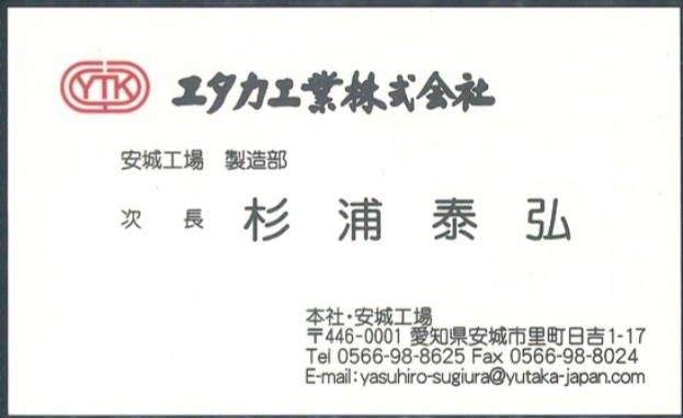 杉浦泰弘