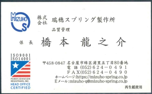 橋本 龍之介
