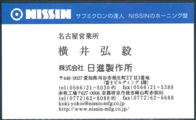 横井弘毅