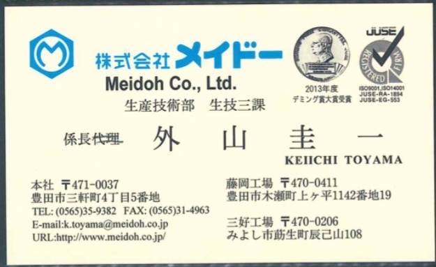 外山圭一