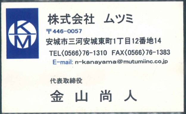 金山尚人