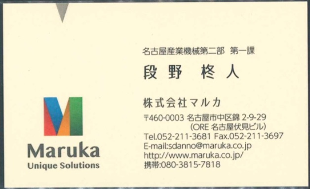 段野 柊人