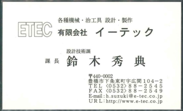 鈴木秀典