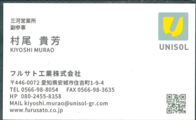 村尾 貴芳
