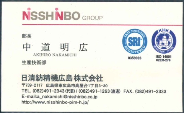中道明広